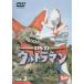 [ есть перевод ] Ultraman 3( no. 9 рассказ ~ no. 12 рассказ ) * диск только прокат б/у DVD кейс нет 