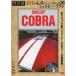  переиздание известная машина серии 20she рубин * Cobra б/у DVD кейс нет 
