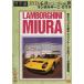  переиздание известная машина серии 10 Lamborghini Miura б/у DVD кейс нет 