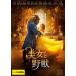 [ есть перевод ] Beauty and the Beast * центральный отверстие трещина прокат б/у DVD кейс нет 