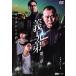 . родственная третий глава прокат б/у DVD кейс нет 
