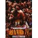  New Japan Professional Wrestling ультра . запись IV 2009 год внизу половина период сборник б/у DVD кейс нет 