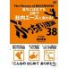 ..... теория 38 прокат б/у DVD кейс нет 