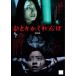 hi....... театр версия прокат б/у DVD кейс нет 