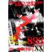 [ есть перевод ] хроника Project 893XX Okinawa ...2 * диск только прокат б/у DVD кейс нет 