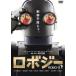  Robot ji- прокат б/у DVD кейс нет 