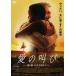 [ есть перевод ] love. ... жизнь. 100 день * диск только [ субтитры ] прокат б/у DVD кейс нет 