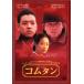 [ есть перевод ] com язык * диск только [ субтитры ] прокат б/у DVD кейс нет 