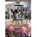  Annals of Three Kingdoms no. 7 часть . внезапный ..45( no. 88 рассказ ~ no. 89 рассказ ) прокат б/у DVD кейс нет 