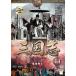  Annals of Three Kingdoms no. 7 часть . внезапный ..44( no. 86 рассказ ~ no. 87 рассказ ) прокат б/у DVD кейс нет 