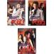  список la плата . все 3 листов Vol 1,2,3v в аренду для комплект б/у DVD кейс нет 