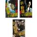  новый ... армия . все 3 листов 1,2,3 прокат комплект б/у DVD кейс нет 