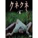 knekne прокат б/у DVD кейс нет 