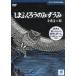 u..DVD......... только ... прокат б/у DVD кейс нет 