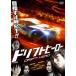  дрифт герой прокат б/у DVD кейс нет 