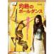 ... paul (pole) Dance collectors * выпуск прокат б/у DVD кейс нет 