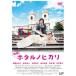  фильм ho taruno hikari прокат б/у DVD кейс нет 