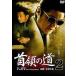  шея .. дорога 2 прокат б/у DVD кейс нет 