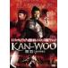 KAN-WOO. перо Annals of Three Kingdoms Британия .. прокат б/у DVD кейс нет 