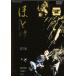 ho.. Deluxe версия прокат б/у DVD кейс нет 