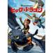 hik. Dragon прокат б/у DVD кейс нет 