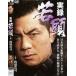  хроника . голова прокат б/у DVD кейс нет 