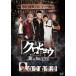  черный леопард дракон . в качестве новый глава 2 прокат б/у DVD кейс нет 