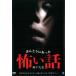 ho.... был .. рассказ no. 10 9 ночь прокат б/у DVD кейс нет 