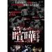  действительно был ... видео прокат б/у DVD кейс нет 