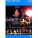 SPACE BATTLESHIP Yamato Blue-ray диск прокат б/у Blue-ray кейс нет 