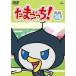  Tamagotchi! 11( no. 81 рассказ ~ no. 88 рассказ ) прокат б/у DVD кейс нет 