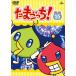  Tamagotchi! 15( no. 115 рассказ ~ no. 122 рассказ ) прокат б/у DVD кейс нет 