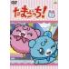  Tamagotchi! 17( no. 131 рассказ ~ no. 138 рассказ ) прокат б/у DVD кейс нет 