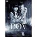 POV. трещина . плёнка прокат б/у DVD кейс нет 