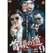  шея .. дорога 9 прокат б/у DVD кейс нет 