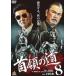  шея .. дорога 8 прокат б/у DVD кейс нет 