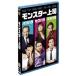  Monstar сверху . прокат б/у DVD кейс нет 