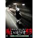 ho... был!... видео 53 прокат б/у DVD кейс нет 