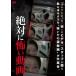  абсолютно .. анимация прокат б/у DVD кейс нет 