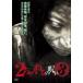 2 Chan ... ..3 прокат б/у DVD кейс нет 
