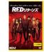 RED красный возврат z прокат б/у DVD кейс нет 