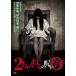 2 Chan ... ..5 прокат б/у DVD кейс нет 
