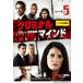 ߥʥ롦ޥ FBI vs. ۾Ⱥ 5 Vol.6(EPISODE12EPISODE13) 󥿥  DVD ̵