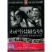 wa... зеленый становится .[ субтитры ] б/у DVD кейс нет 