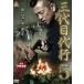  три поколения представительство 5 прокат б/у DVD кейс нет 