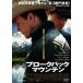  blow k задний mountain прокат б/у DVD кейс нет 