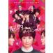 . внутри poizn Berry прокат б/у DVD кейс нет 
