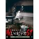 ho... был!... видео 61 прокат б/у DVD кейс нет 