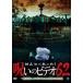 ho... был!... видео 62 прокат б/у DVD кейс нет 