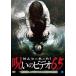 ho... был!... видео 65 прокат б/у DVD кейс нет 